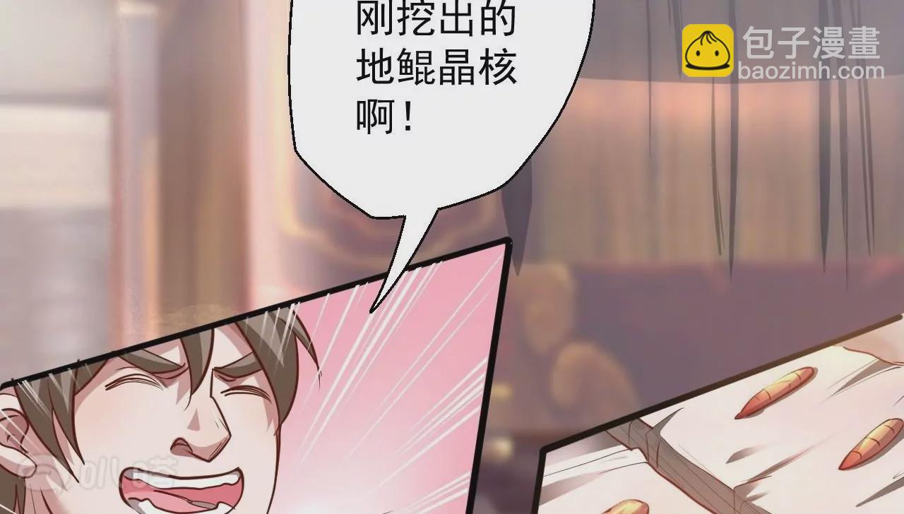 修真腎鬥士 - 第5話  煉丹助手(1/3) - 4