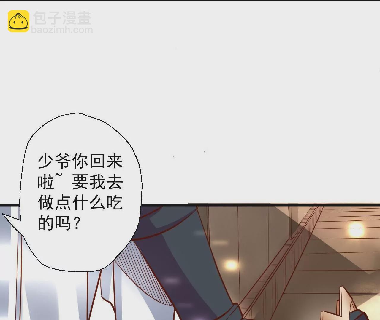 修真腎鬥士 - 第5話  煉丹助手(1/3) - 4