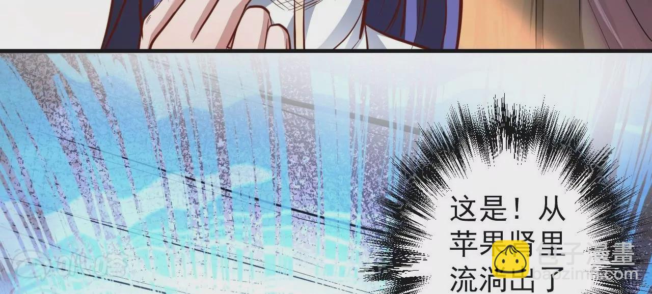 修真腎鬥士 - 第5話  煉丹助手(2/3) - 7