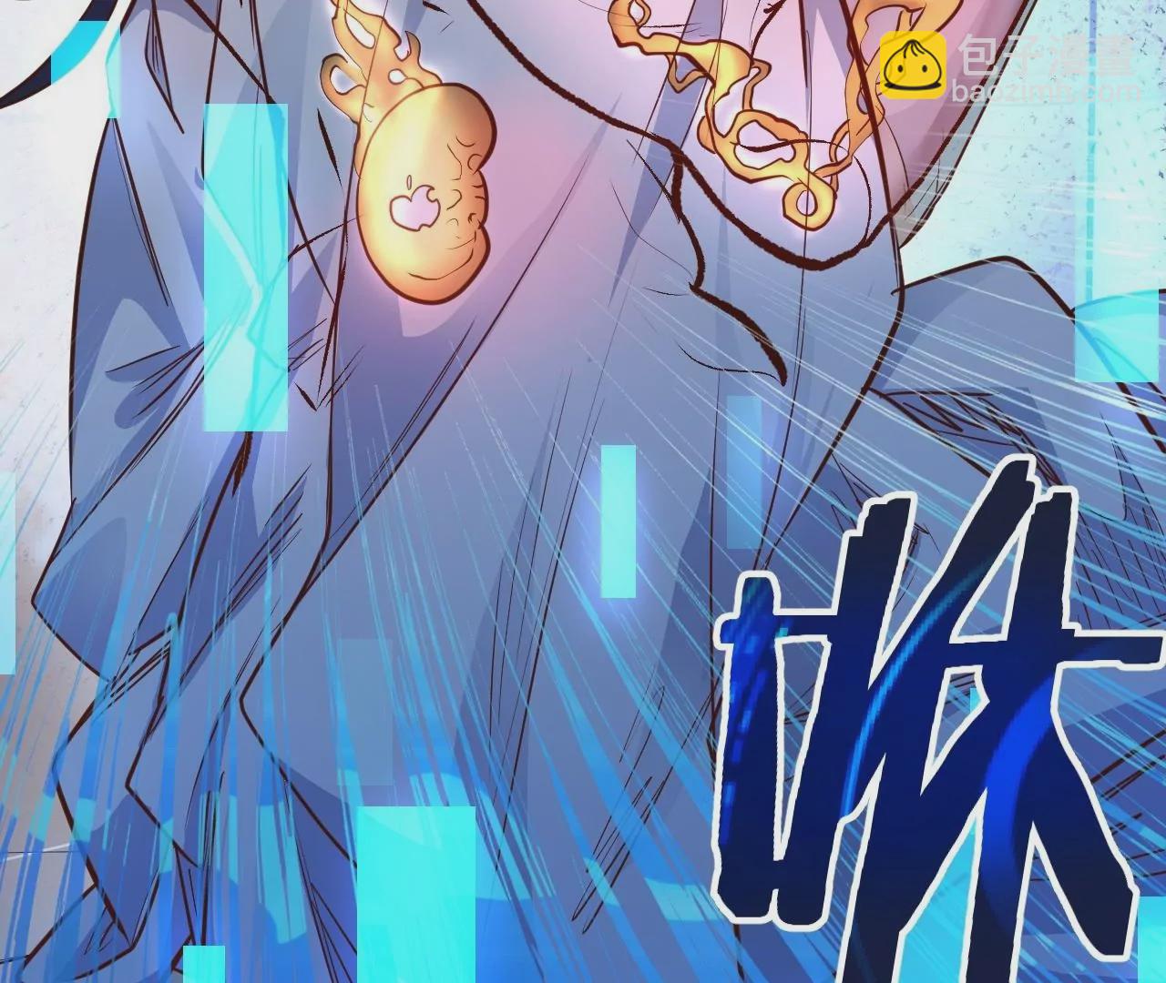 修真腎鬥士 - 第5話  煉丹助手(2/3) - 1