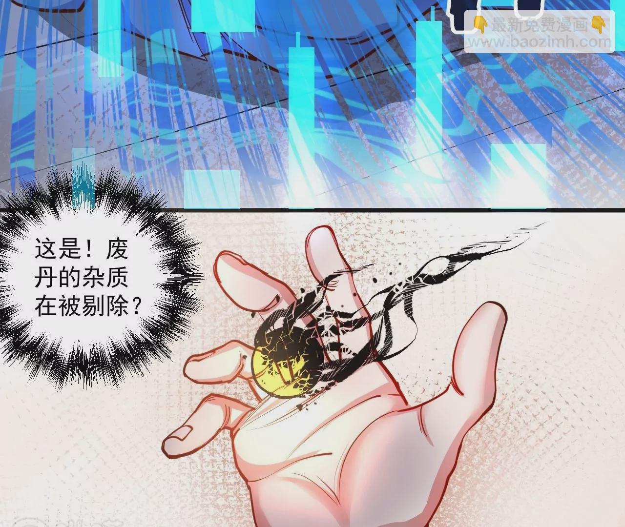 修真腎鬥士 - 第5話  煉丹助手(2/3) - 2