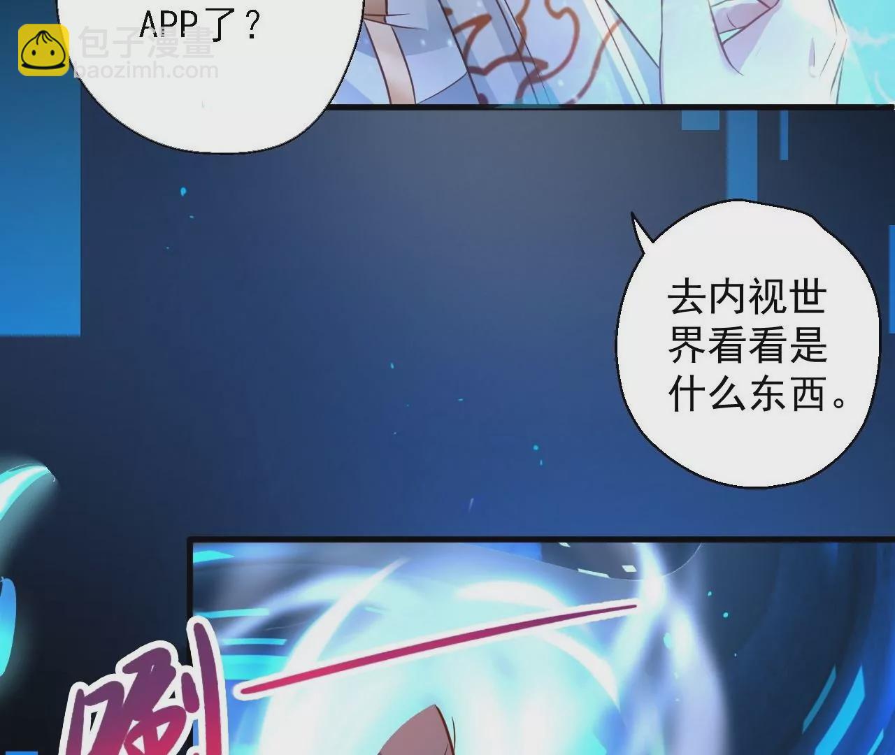 修真腎鬥士 - 第5話  煉丹助手(2/3) - 1