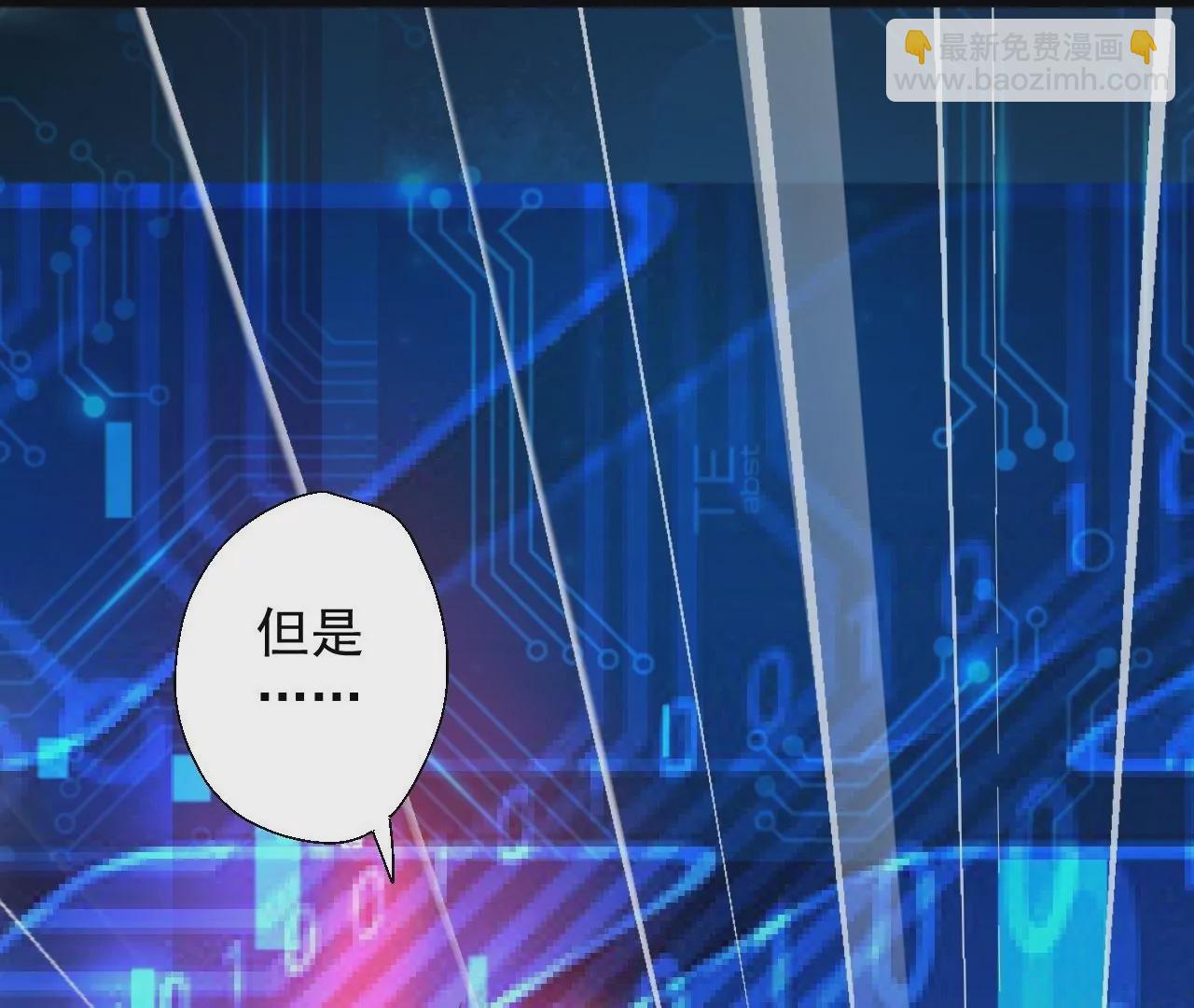 修真腎鬥士 - 第5話  煉丹助手(2/3) - 6