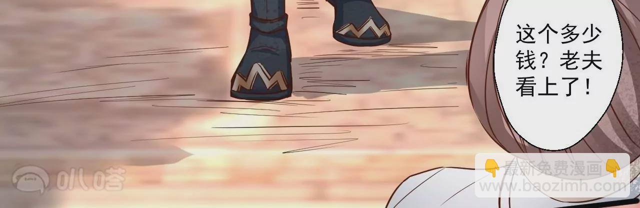 修真腎鬥士 - 第5話  煉丹助手(1/3) - 8