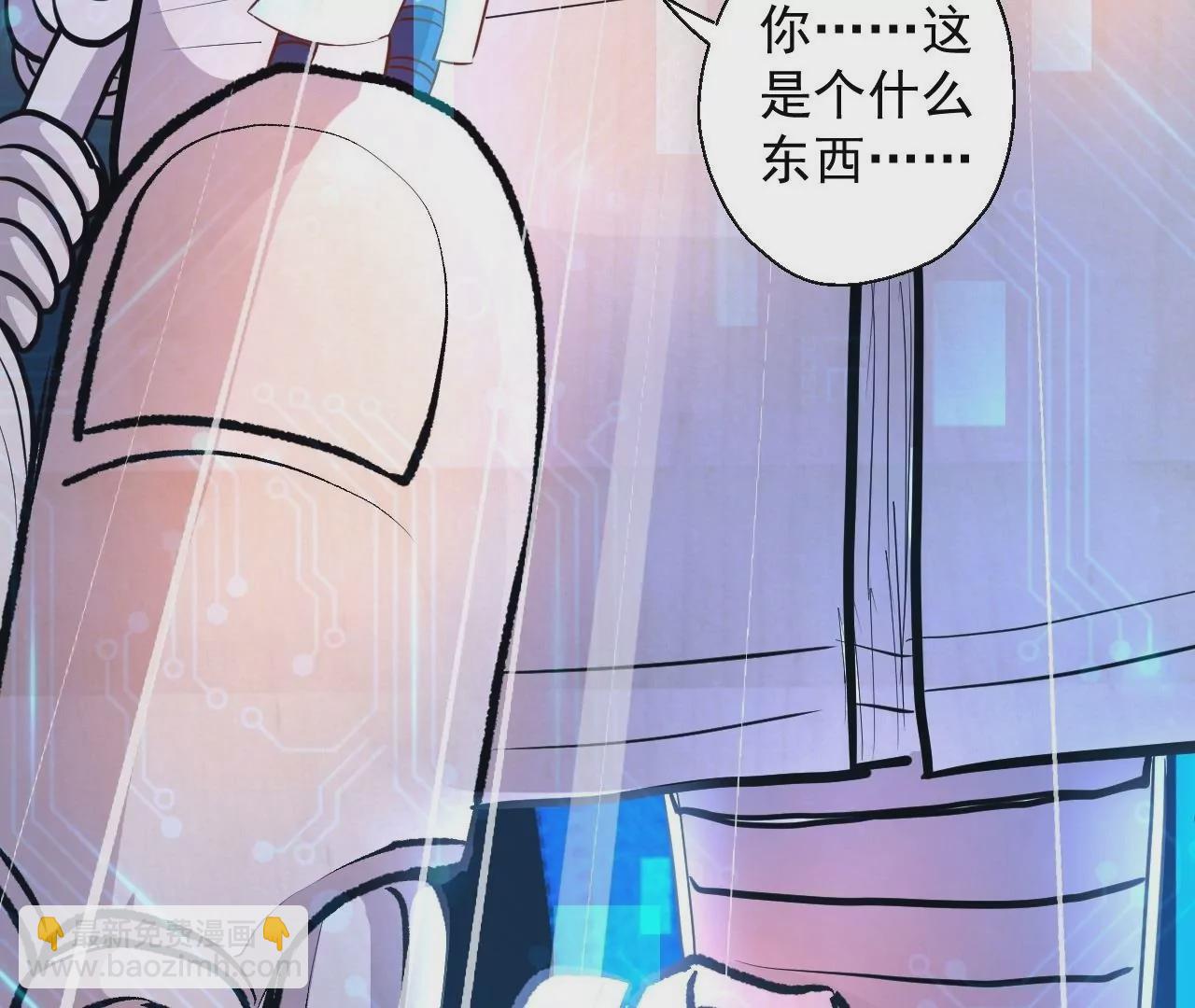 修真腎鬥士 - 第5話  煉丹助手(2/3) - 2