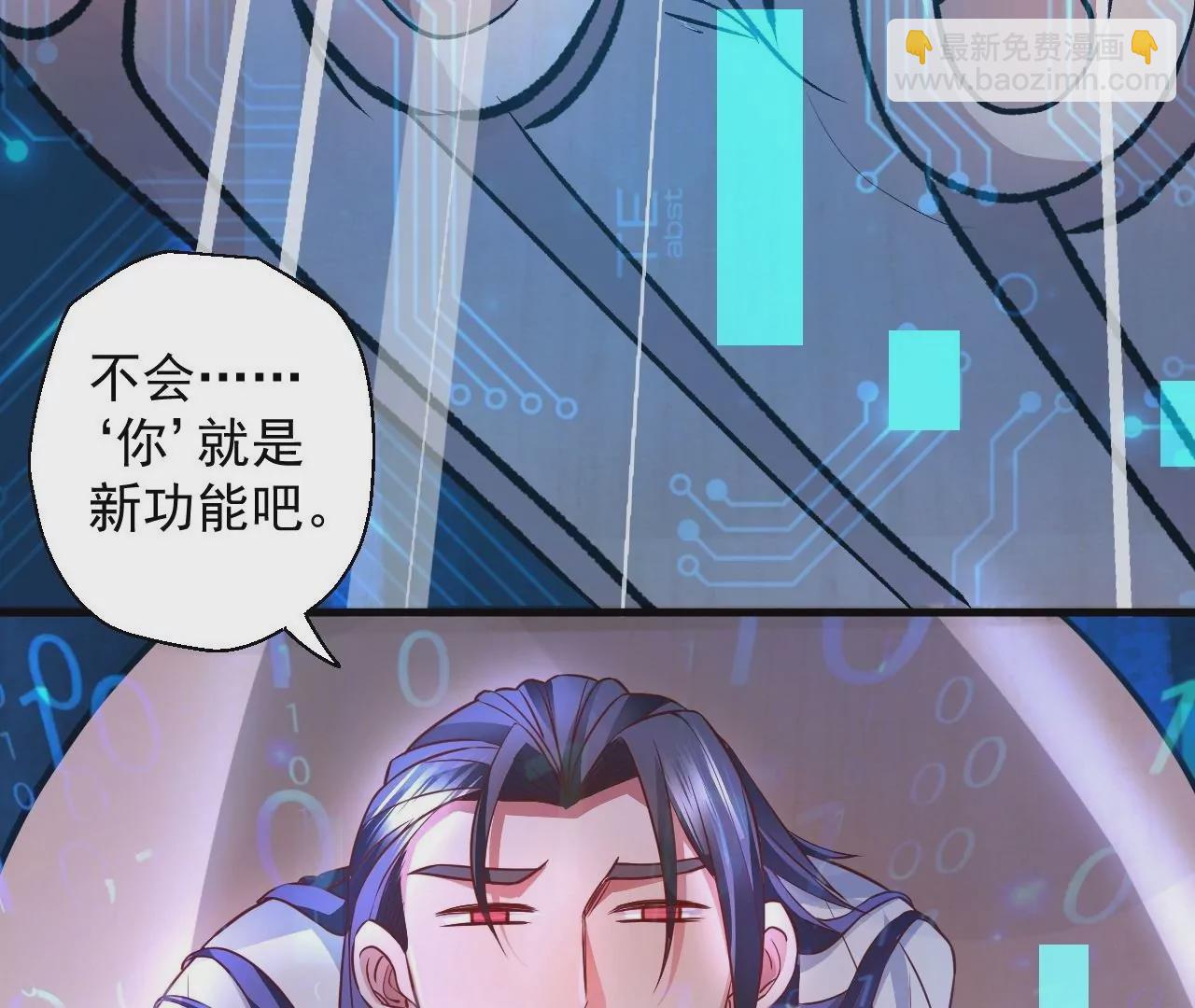 修真腎鬥士 - 第5話  煉丹助手(2/3) - 4