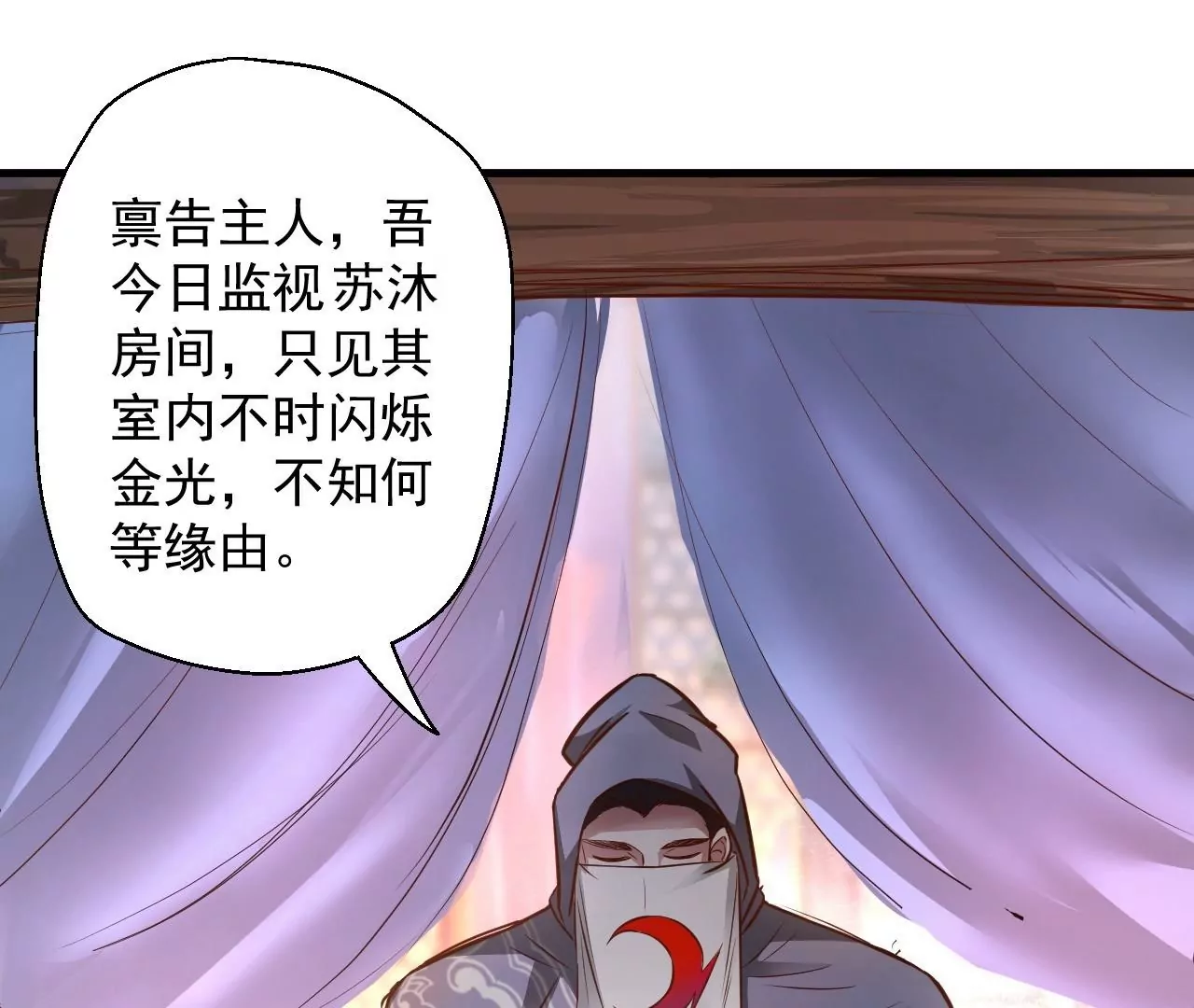 修真腎鬥士 - 第5話  煉丹助手(2/3) - 6