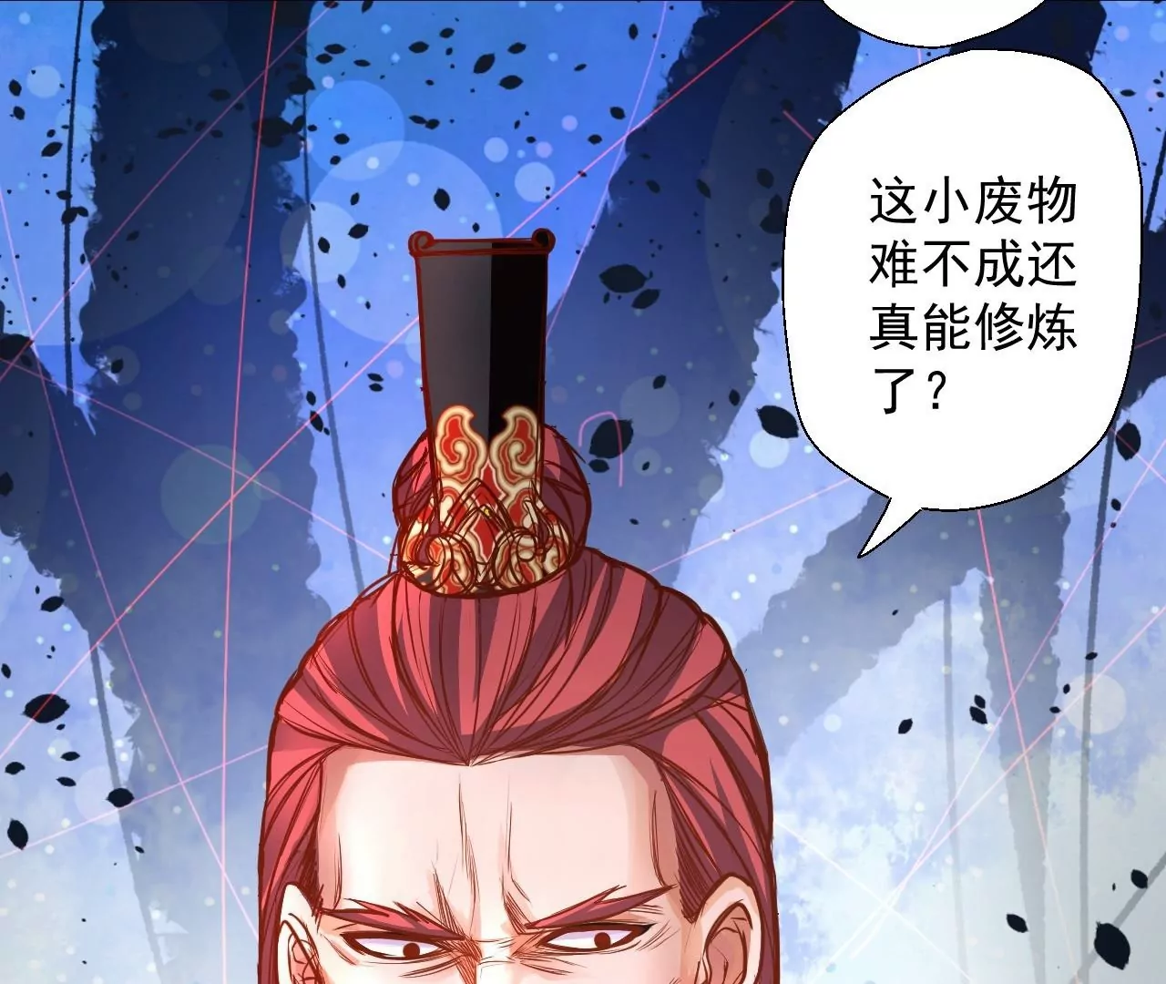 修真腎鬥士 - 第5話  煉丹助手(2/3) - 1