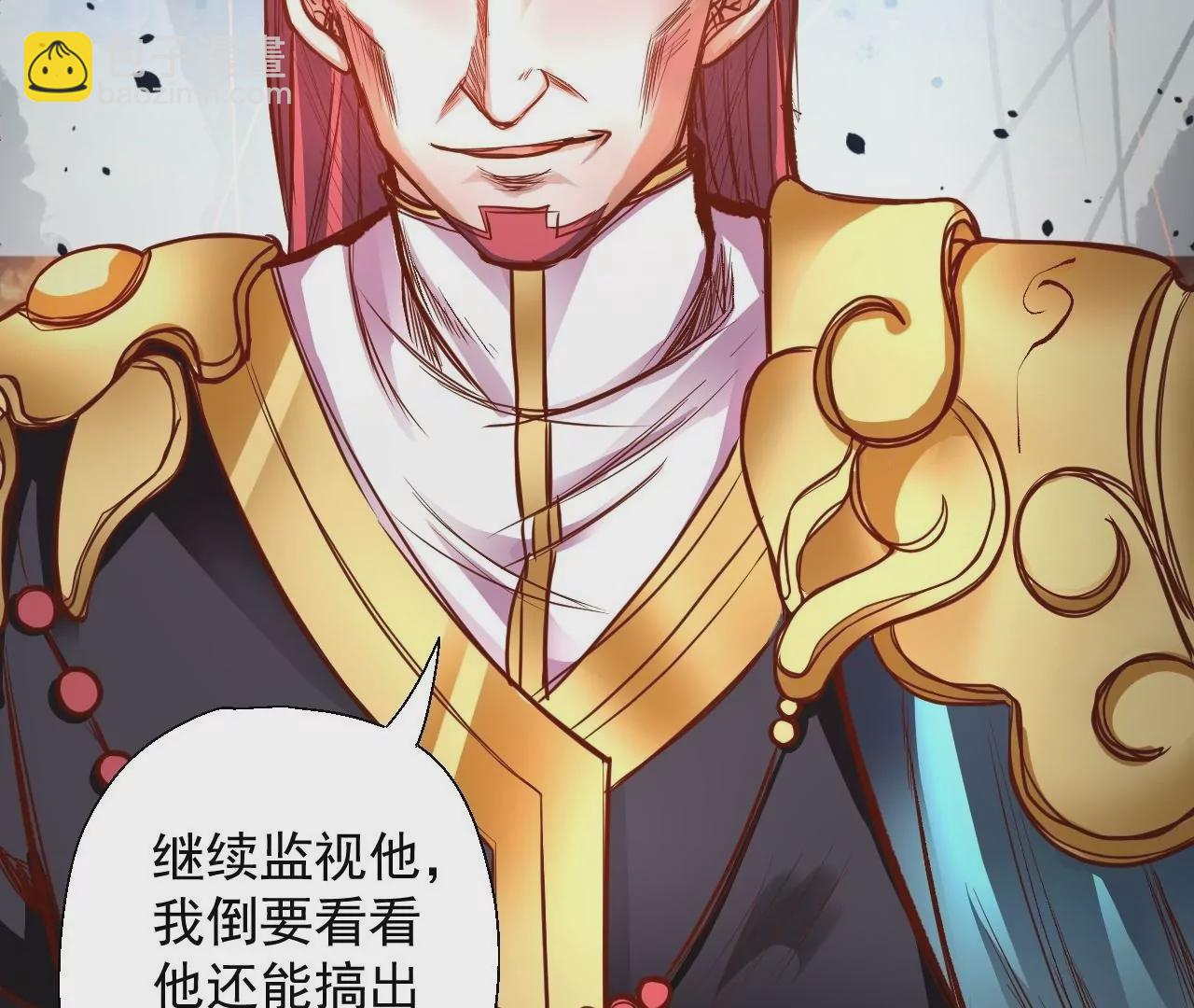 修真腎鬥士 - 第5話  煉丹助手(2/3) - 2