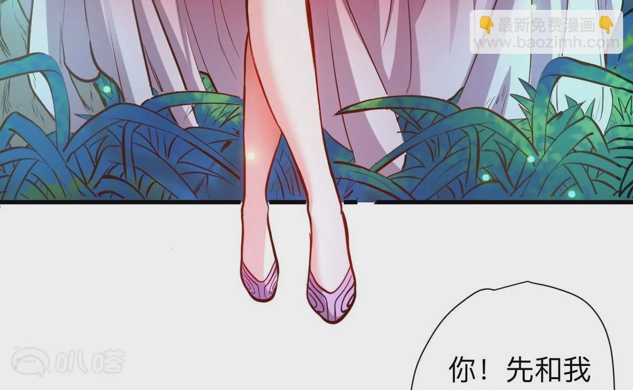 修真腎鬥士 - 第41話  女人，你引起了我的注意！(1/2) - 1