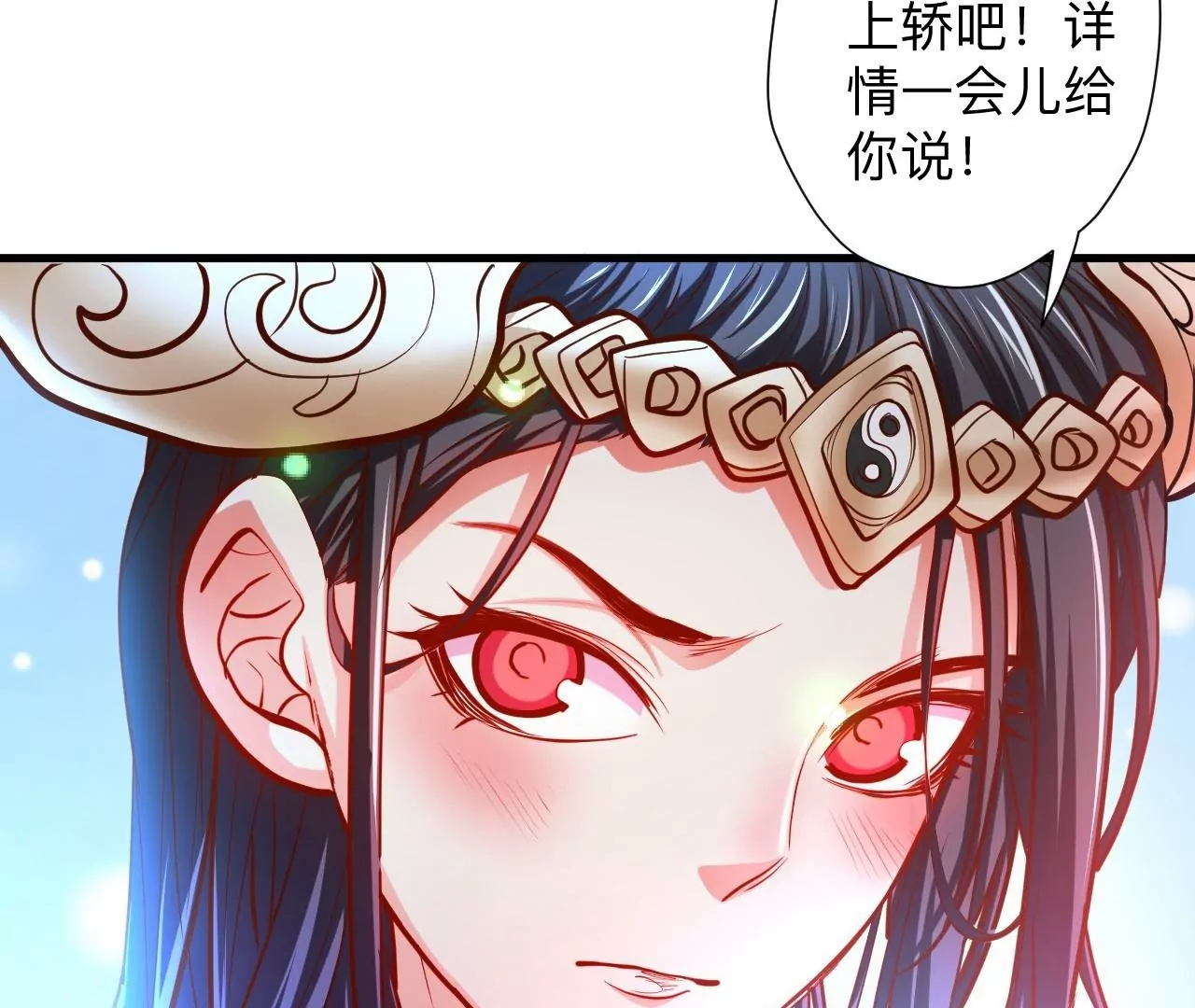 修真腎鬥士 - 第41話  女人，你引起了我的注意！(1/2) - 2