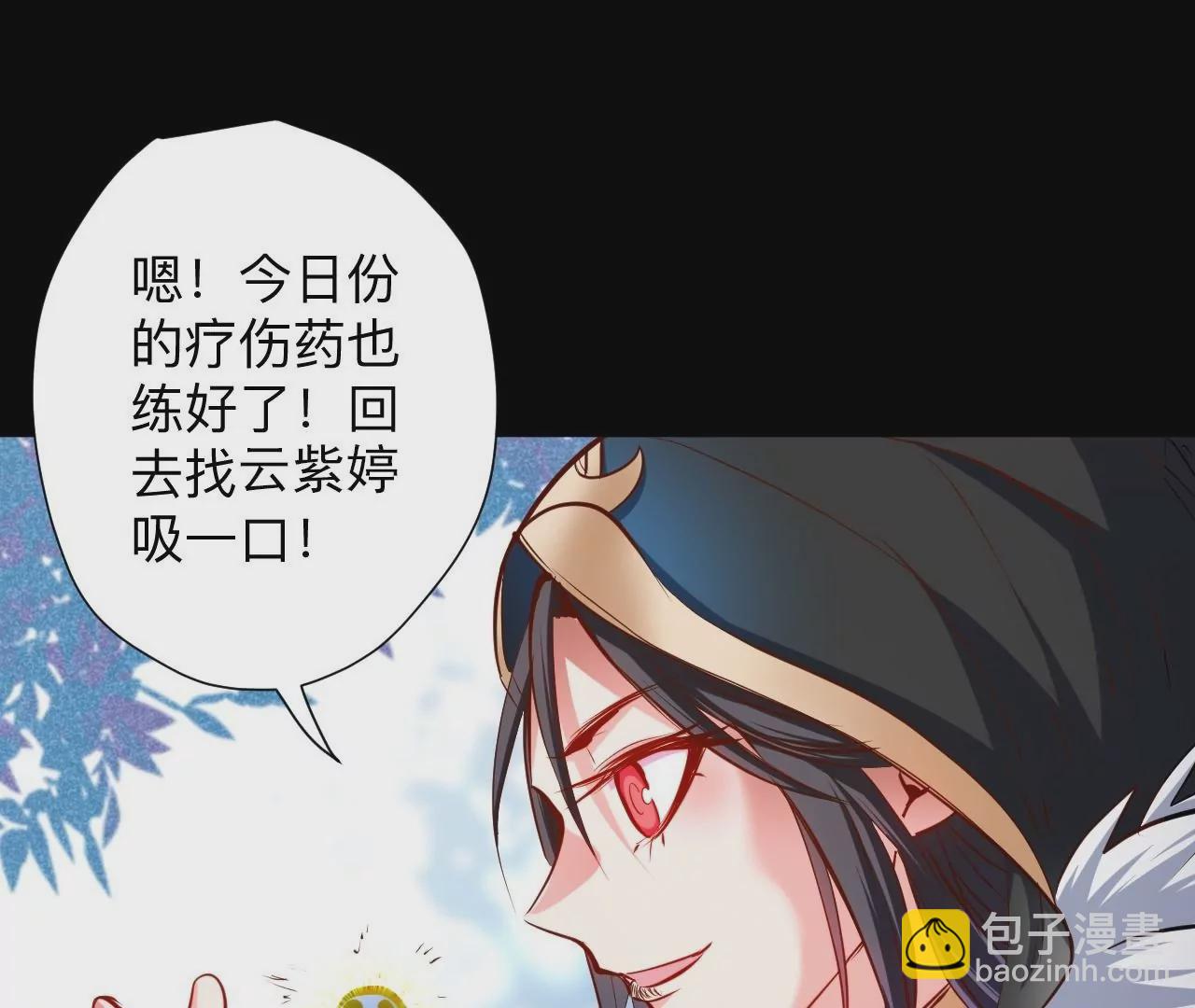 修真腎鬥士 - 第41話  女人，你引起了我的注意！(1/2) - 4