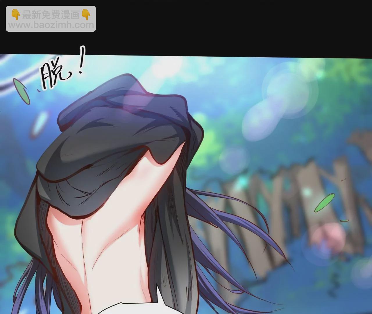 修真腎鬥士 - 第41話  女人，你引起了我的注意！(1/2) - 2