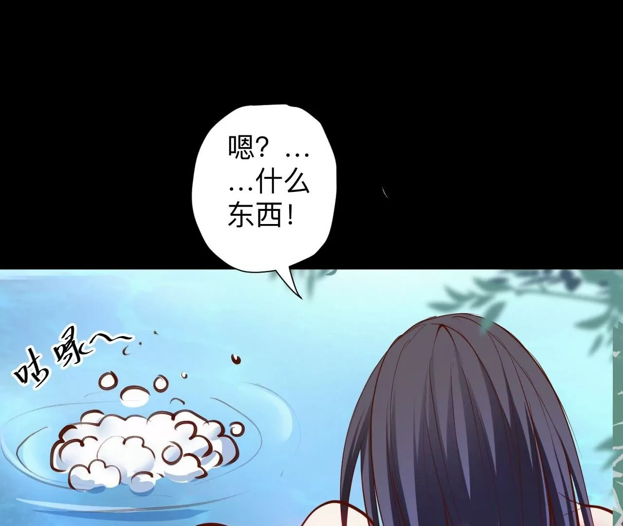 修真腎鬥士 - 第41話  女人，你引起了我的注意！(1/2) - 7