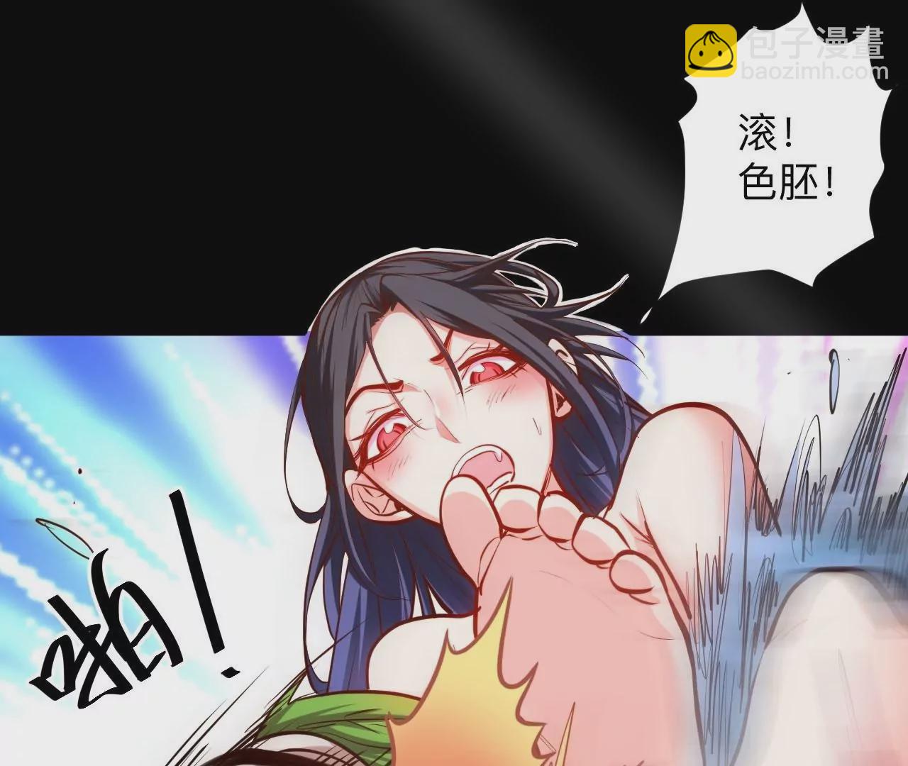 修真腎鬥士 - 第41話  女人，你引起了我的注意！(1/2) - 3