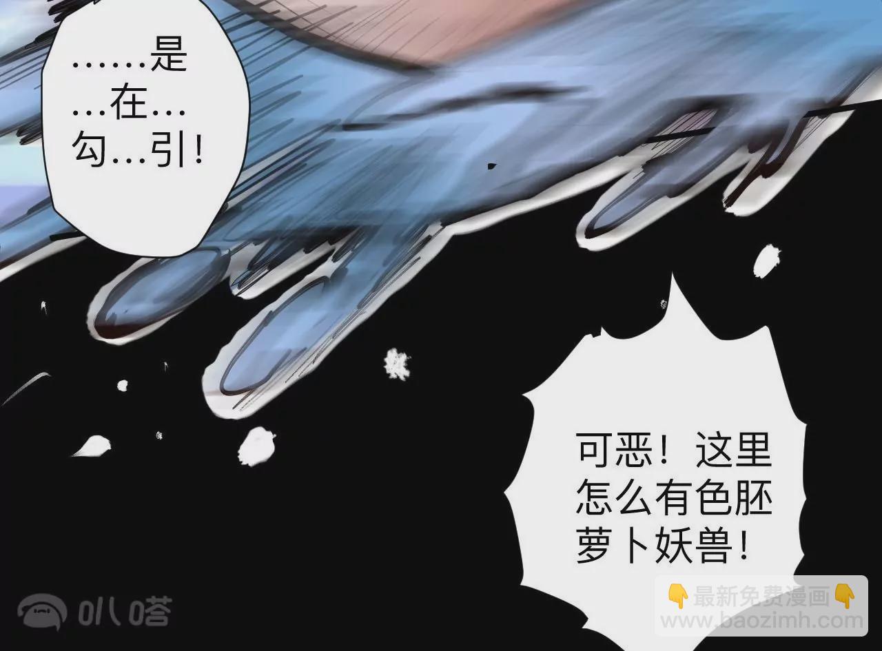 修真腎鬥士 - 第41話  女人，你引起了我的注意！(1/2) - 5