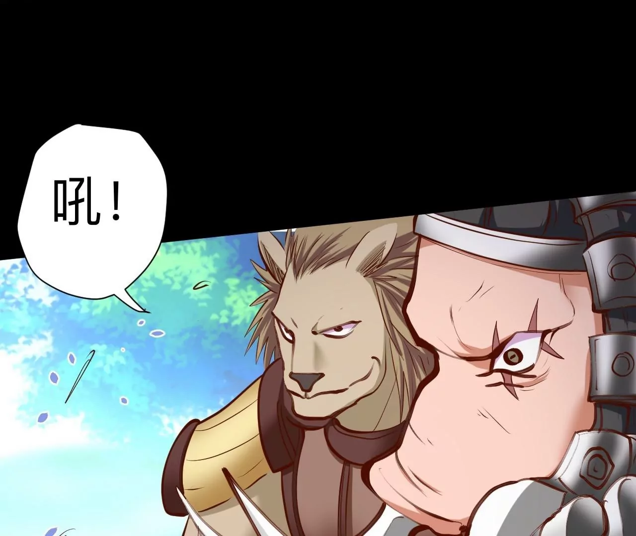 修真腎鬥士 - 第41話  女人，你引起了我的注意！(2/2) - 4