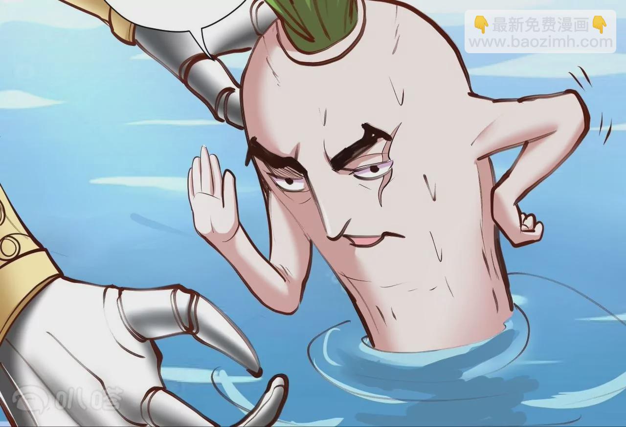 修真腎鬥士 - 第41話  女人，你引起了我的注意！(2/2) - 1