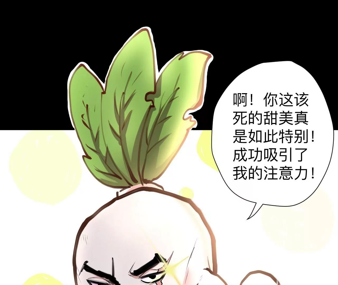 修真腎鬥士 - 第41話  女人，你引起了我的注意！(2/2) - 4