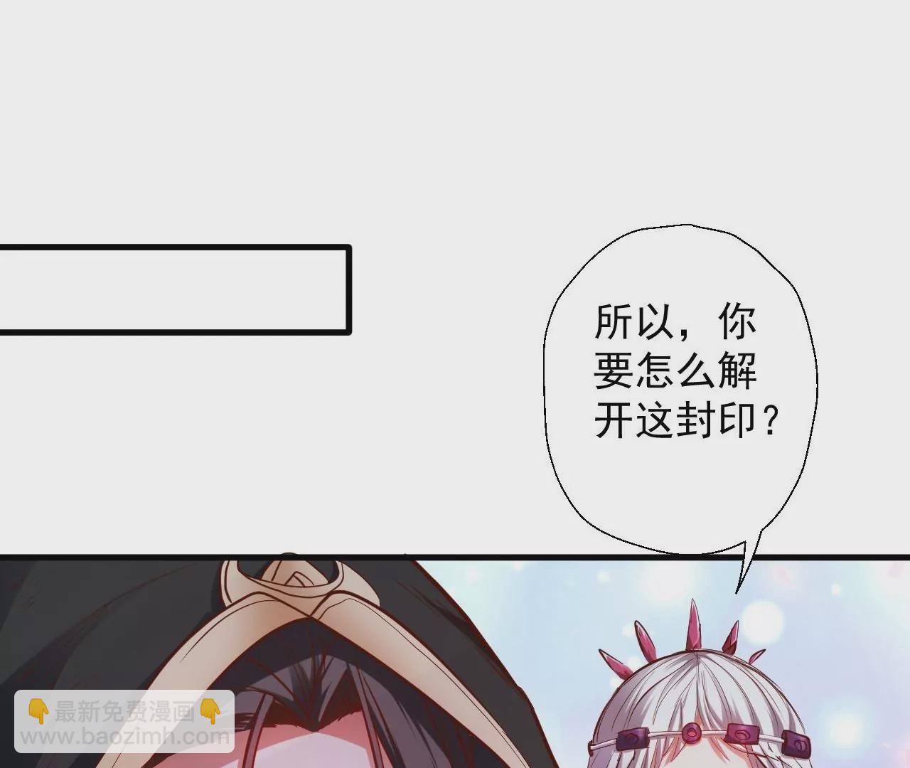 修真腎鬥士 - 第43話  大舅子？(1/2) - 4