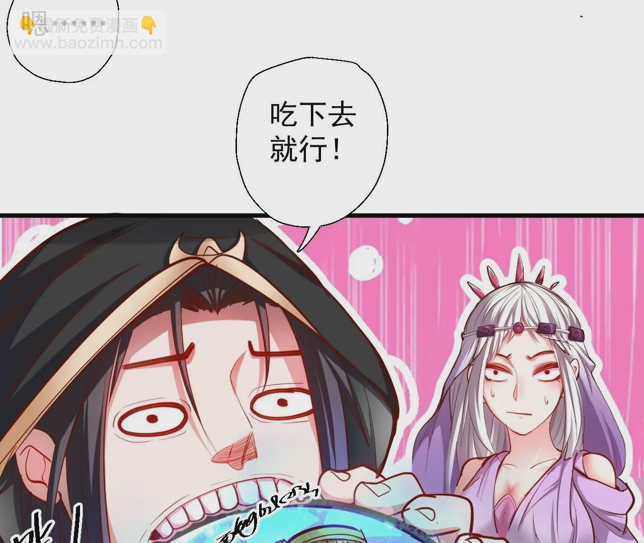 修真腎鬥士 - 第43話  大舅子？(1/2) - 6