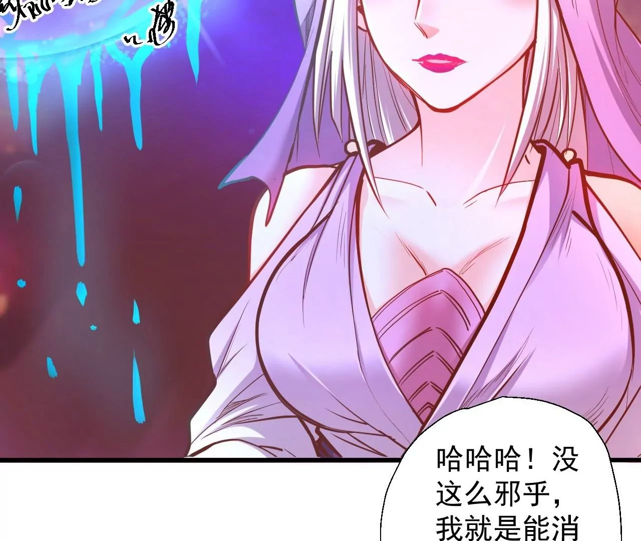 修真腎鬥士 - 第43話  大舅子？(1/2) - 1