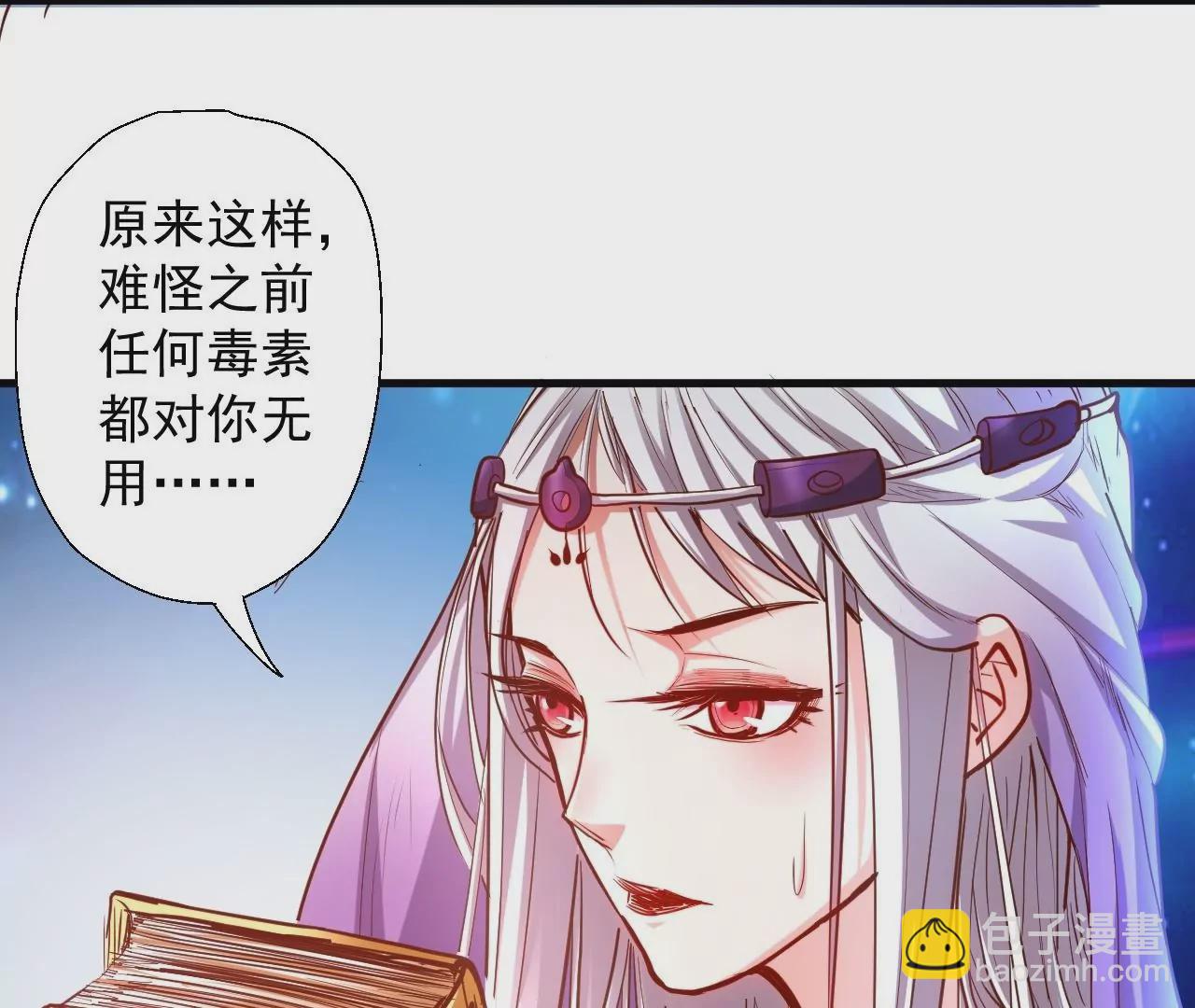 修真腎鬥士 - 第43話  大舅子？(1/2) - 4