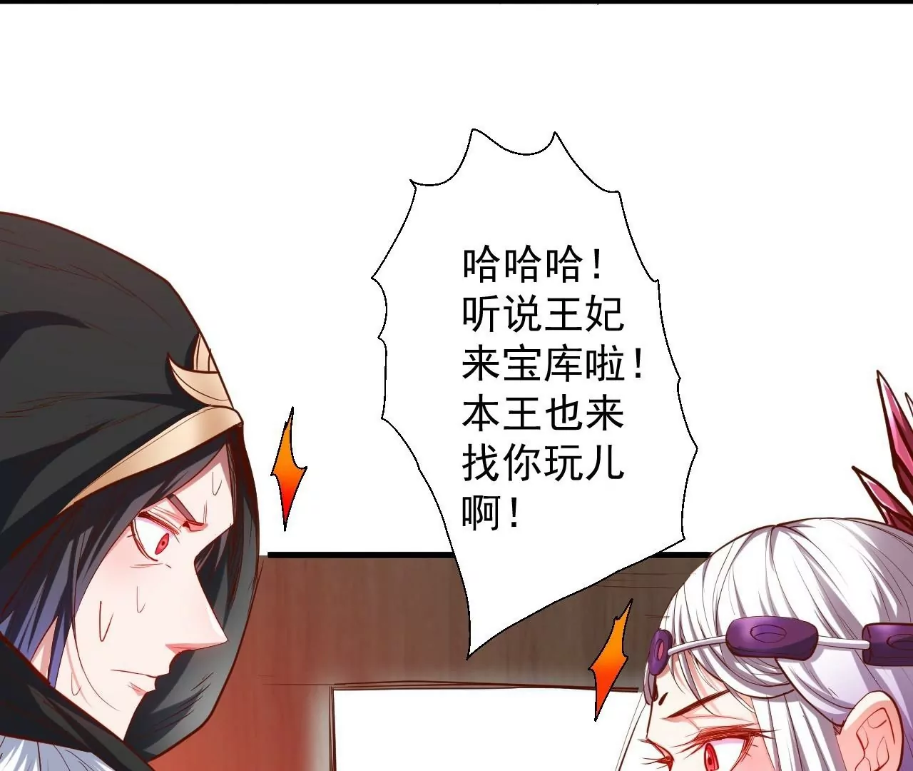 修真腎鬥士 - 第43話  大舅子？(1/2) - 6