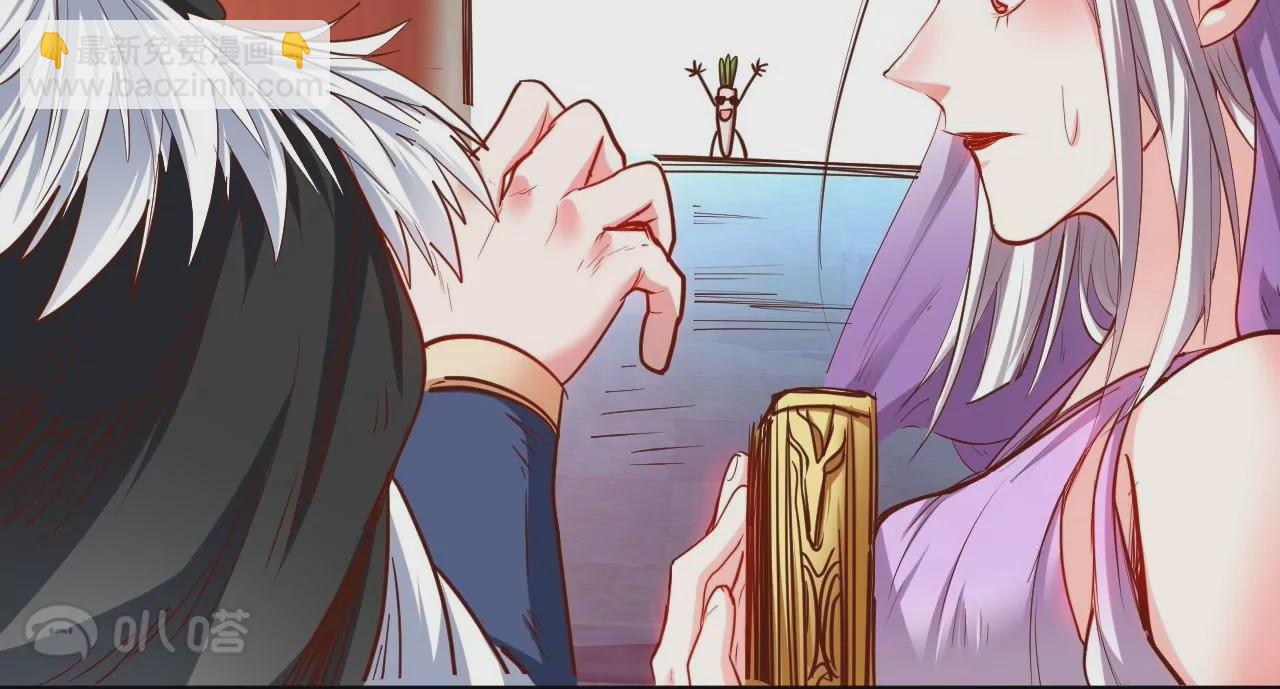 修真腎鬥士 - 第43話  大舅子？(1/2) - 7