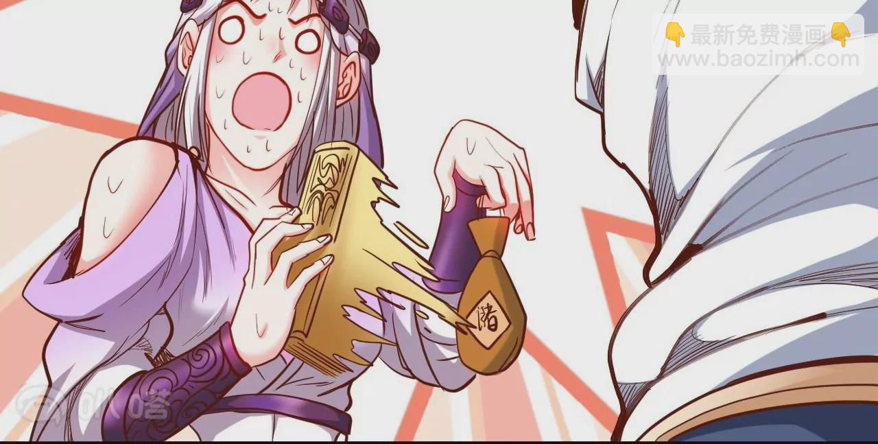 修真腎鬥士 - 第43話  大舅子？(1/2) - 1