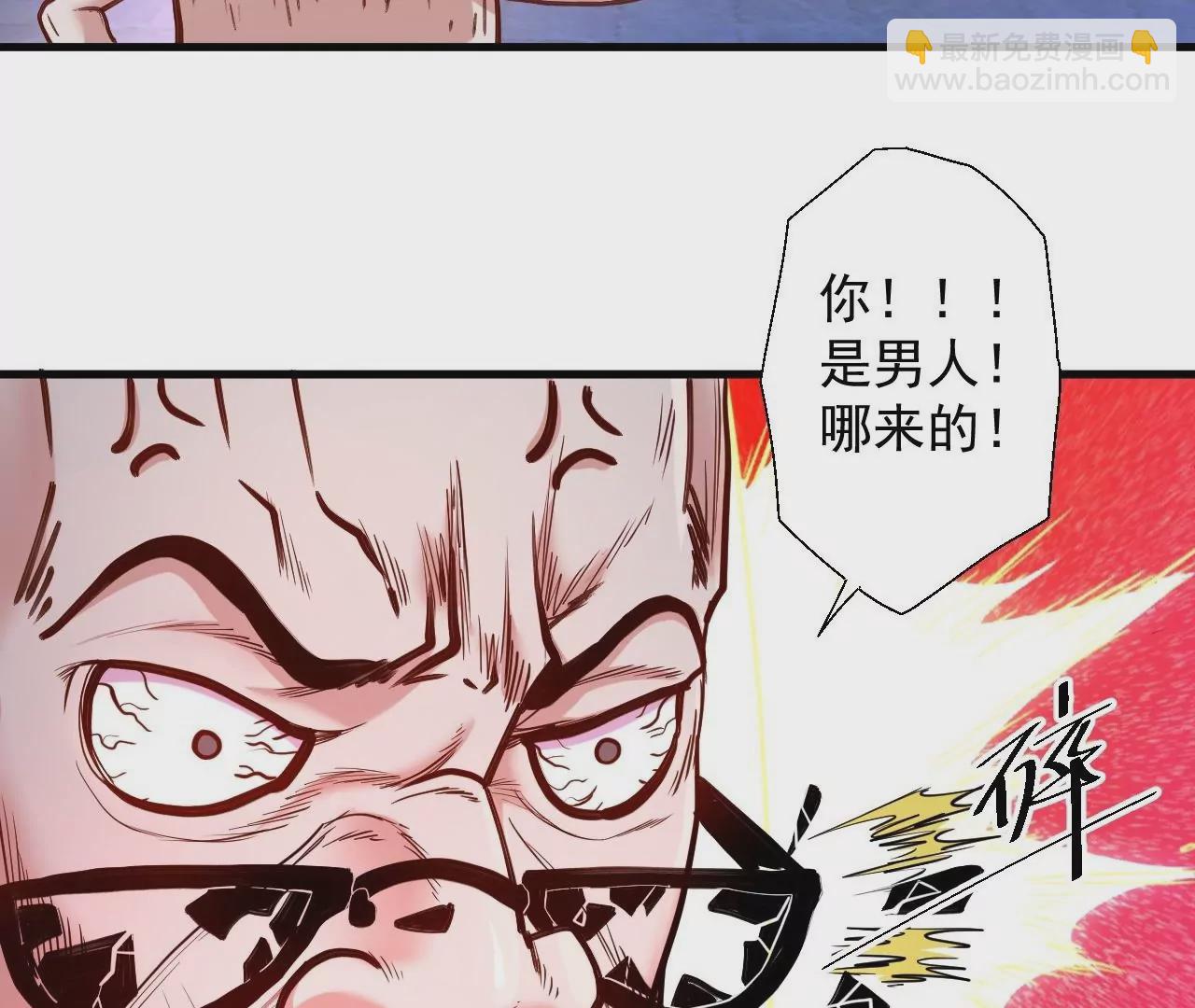 修真腎鬥士 - 第43話  大舅子？(1/2) - 3