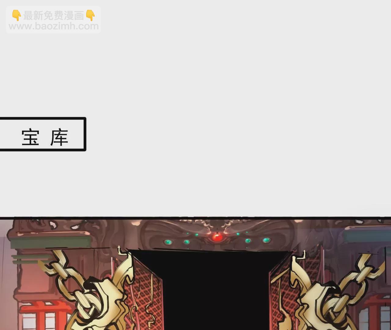 修真腎鬥士 - 第43話  大舅子？(1/2) - 3