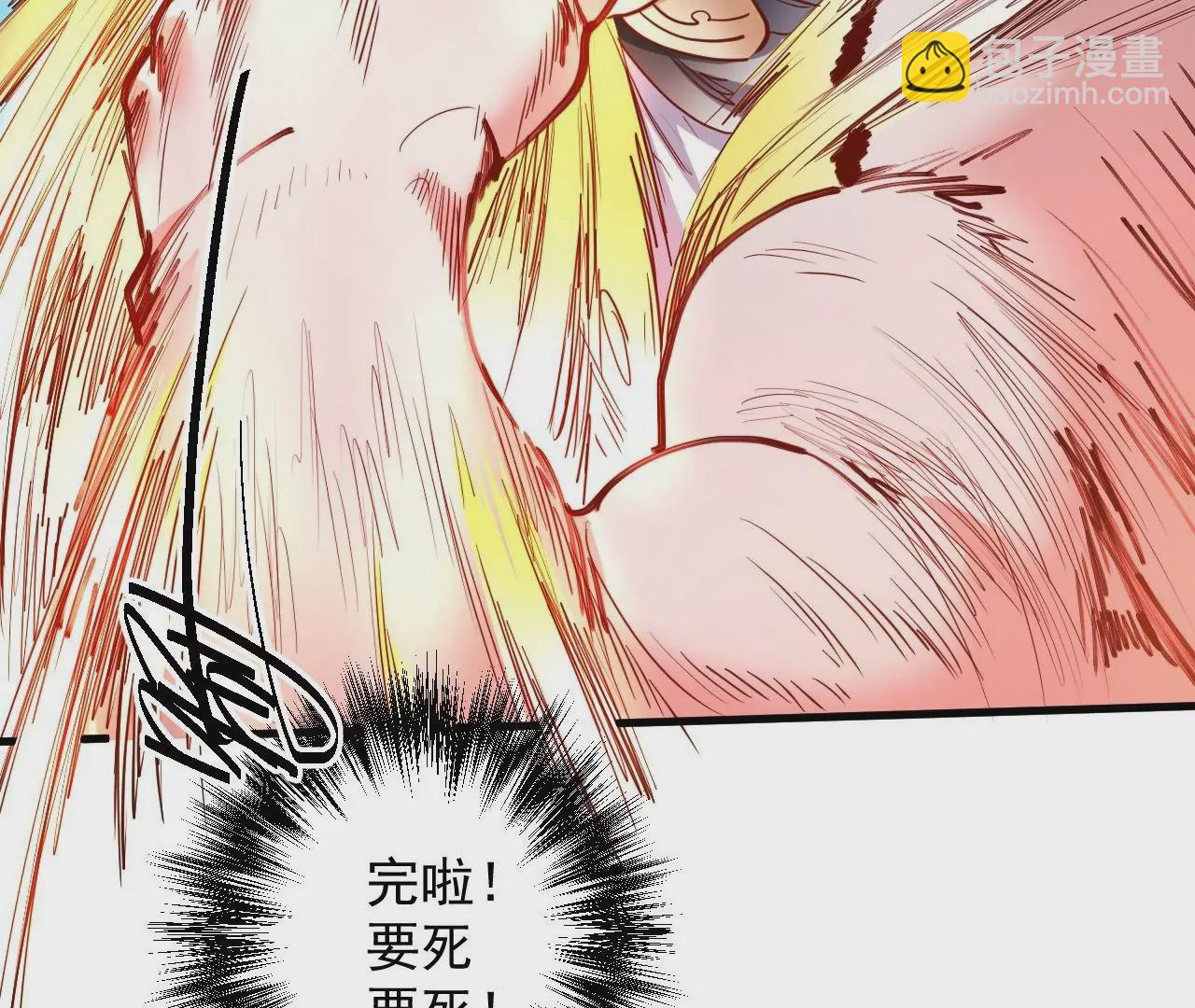 修真腎鬥士 - 第43話  大舅子？(1/2) - 8