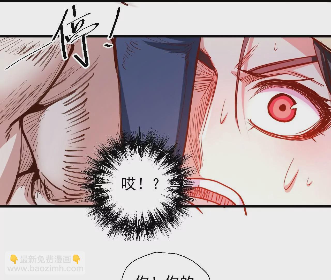 修真腎鬥士 - 第43話  大舅子？(1/2) - 3