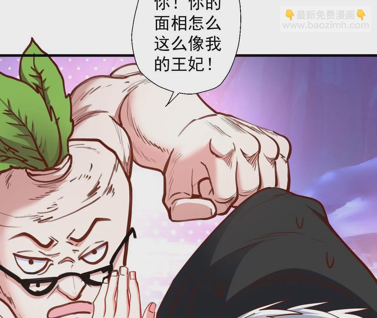 修真腎鬥士 - 第43話  大舅子？(1/2) - 4