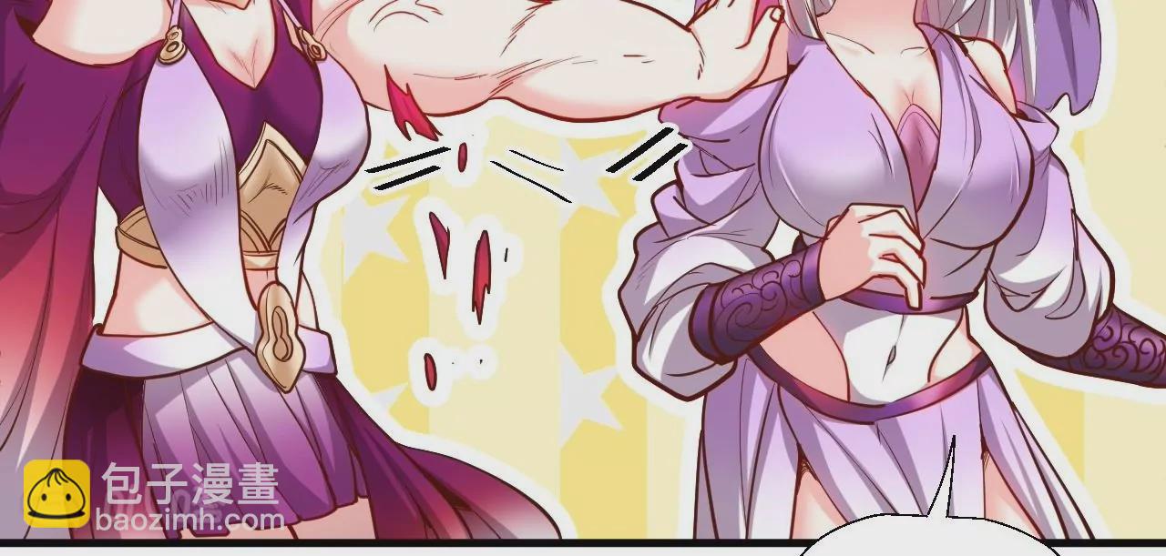 修真腎鬥士 - 第43話  大舅子？(1/2) - 7