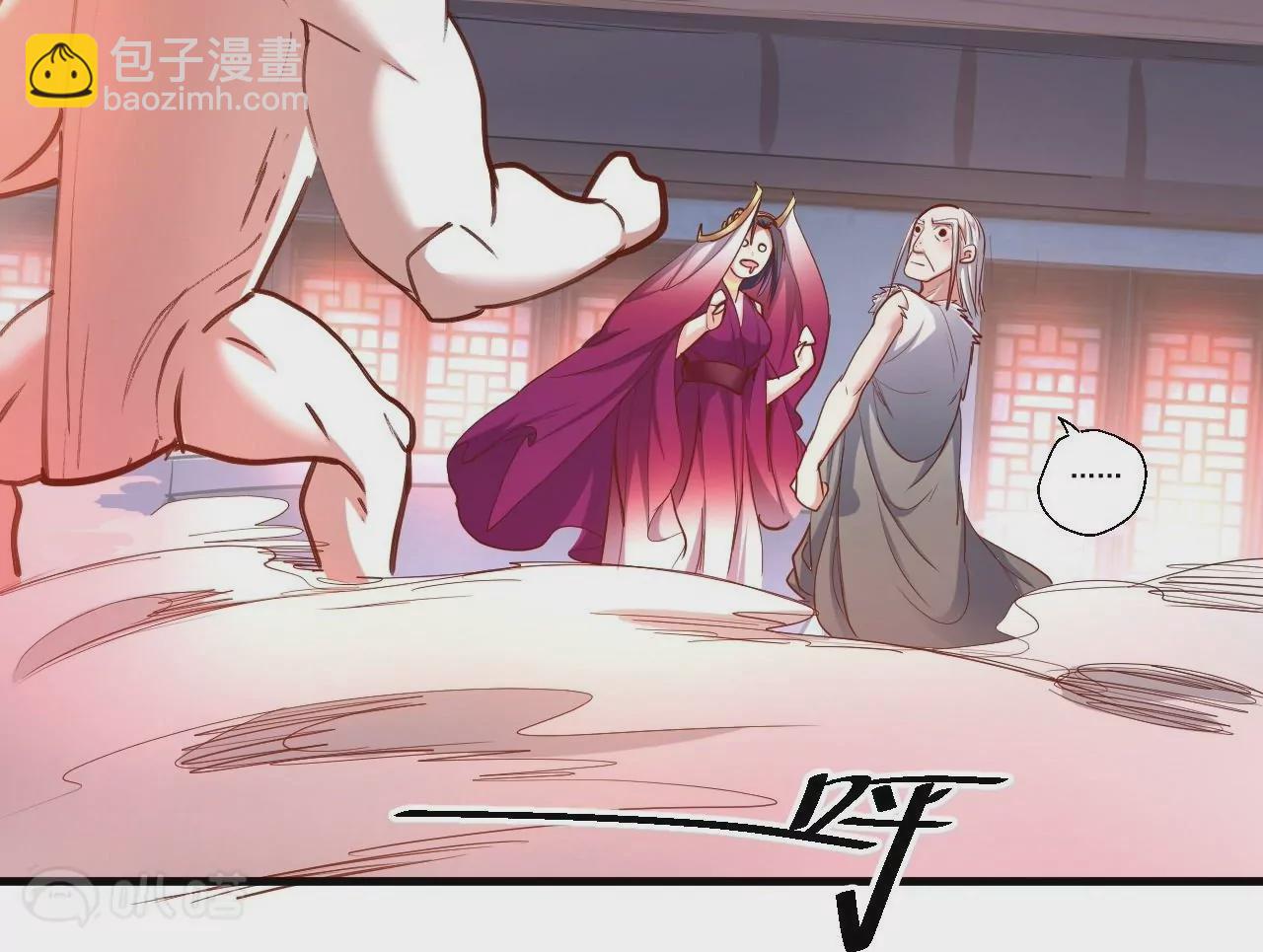 修真腎鬥士 - 第45話  迎戰！(1/2) - 4