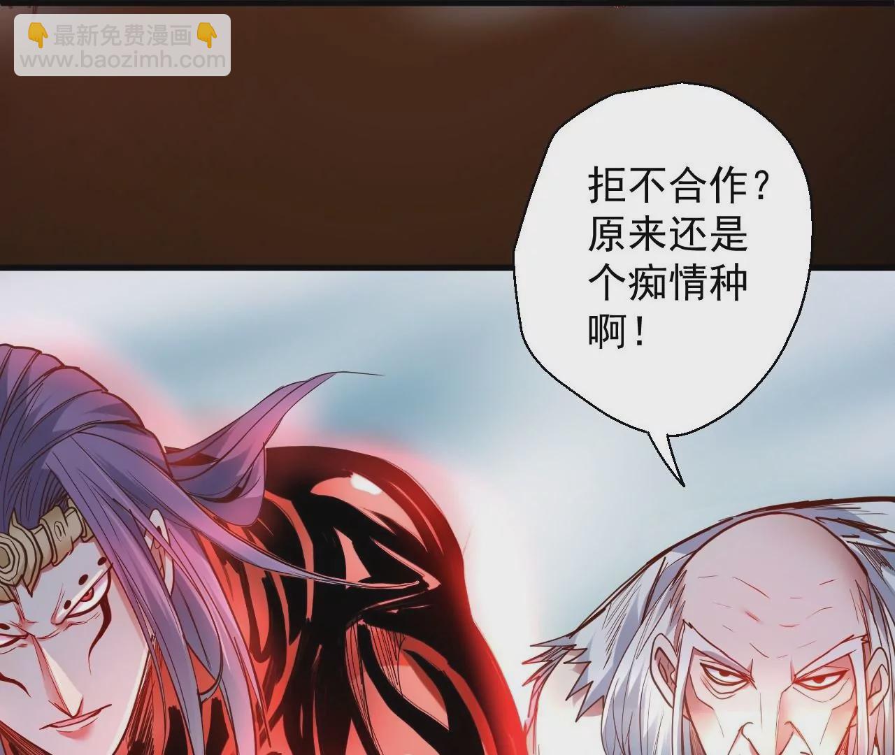 修真腎鬥士 - 第45話  迎戰！(1/2) - 3