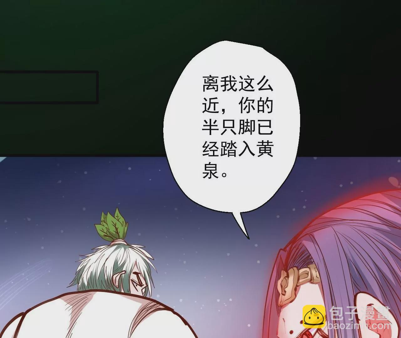 修真腎鬥士 - 第45話  迎戰！(2/2) - 5