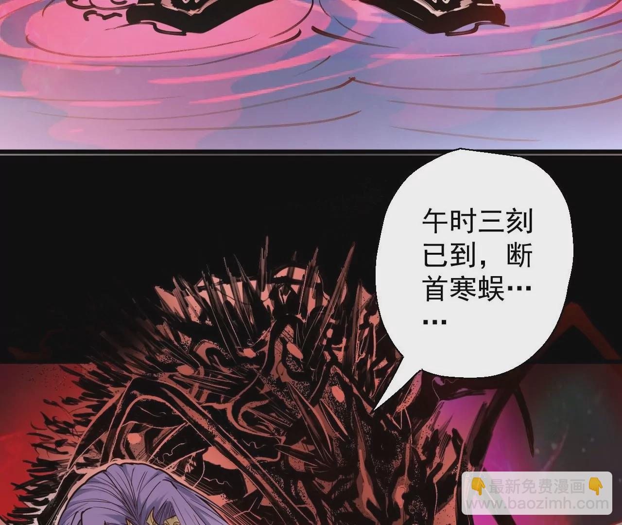 修真腎鬥士 - 第45話  迎戰！(2/2) - 3