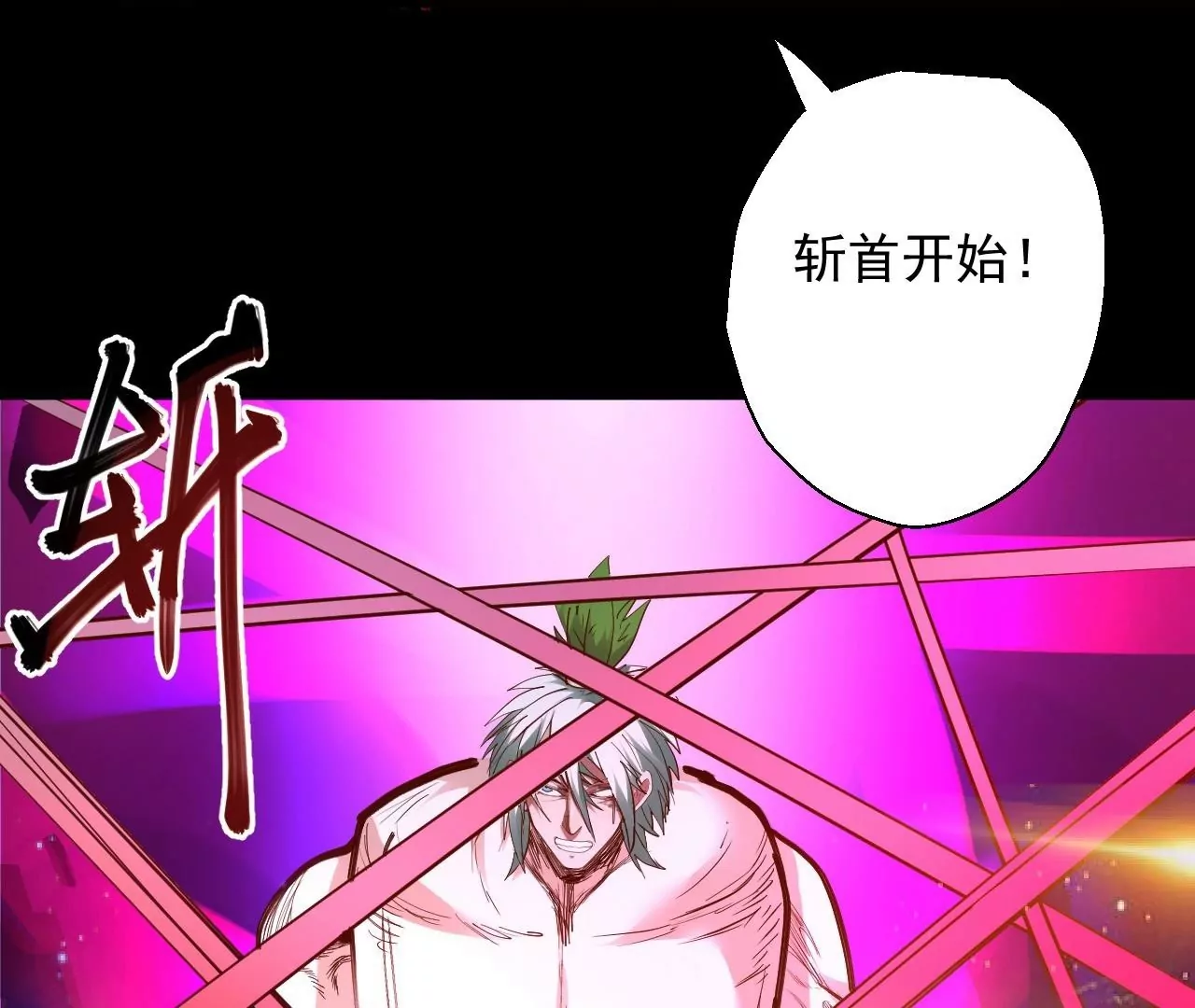 修真腎鬥士 - 第45話  迎戰！(2/2) - 6