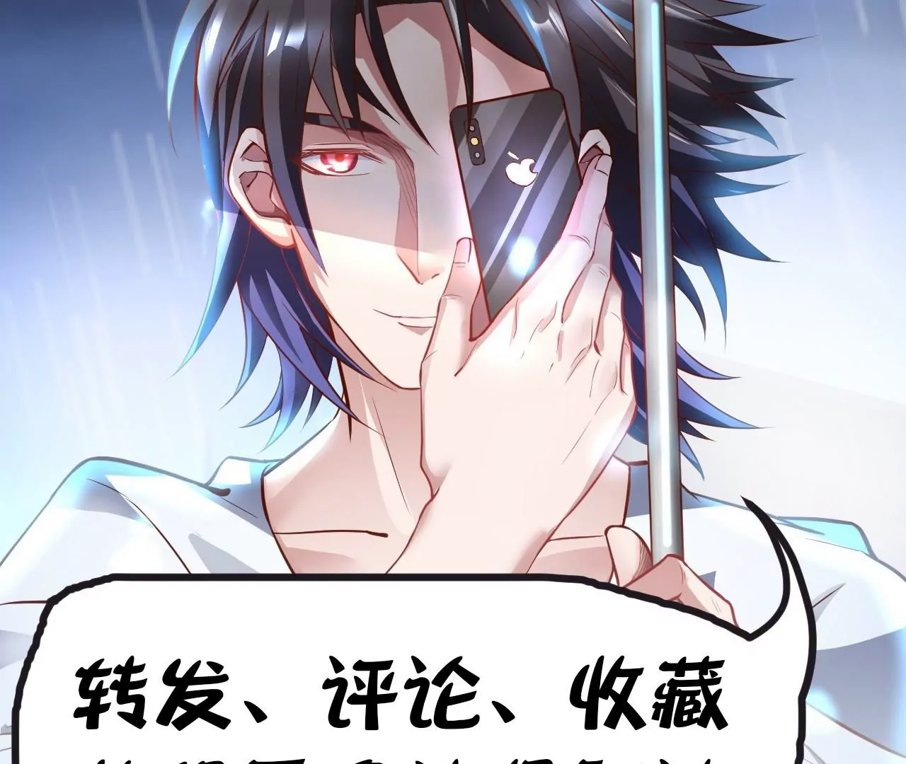 修真腎鬥士 - 第45話  迎戰！(2/2) - 4