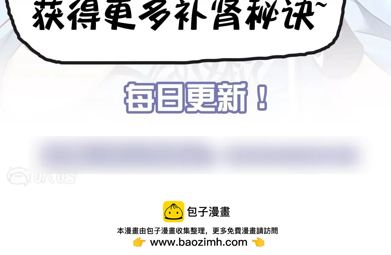 修真腎鬥士 - 第45話  迎戰！(2/2) - 5