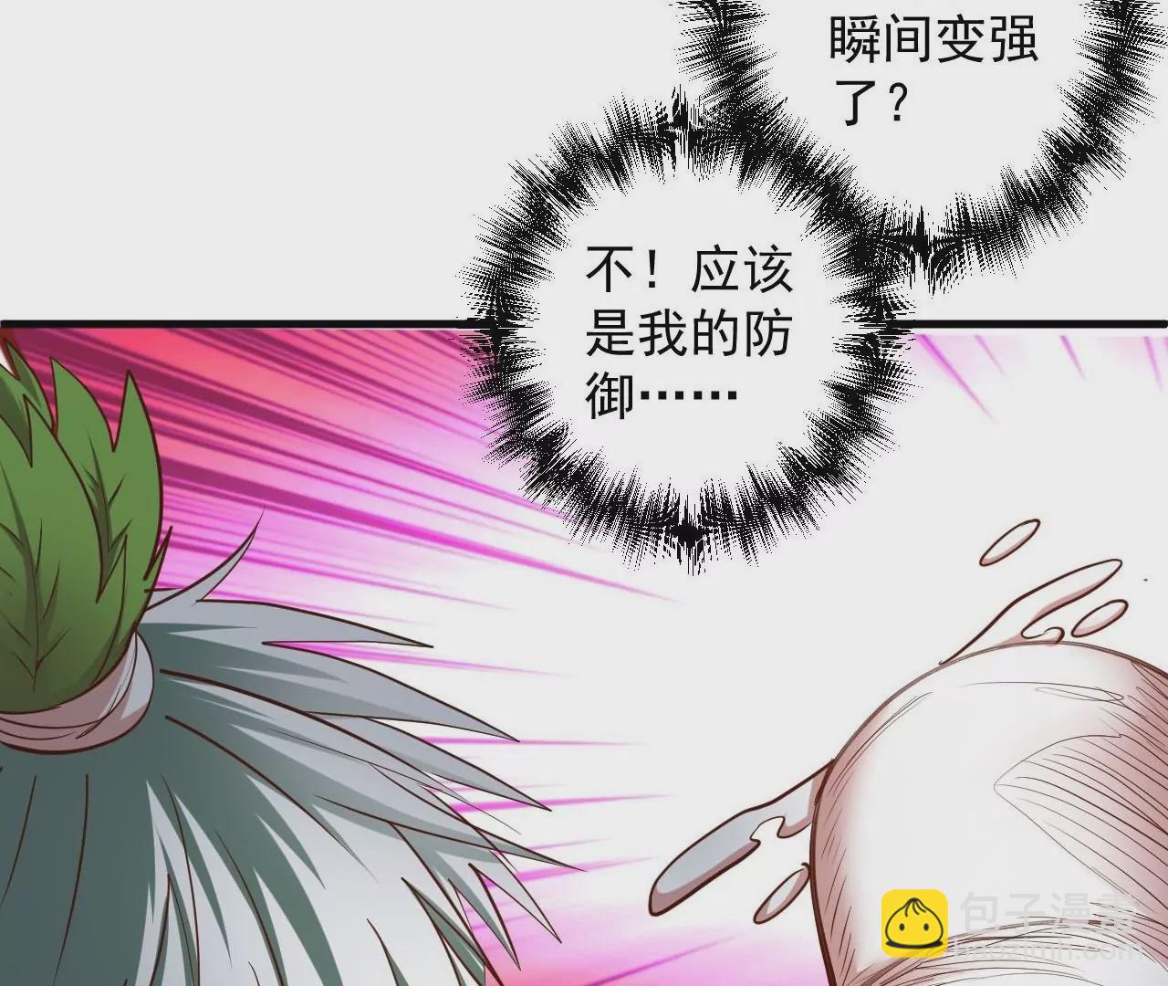 修真腎鬥士 - 第47話  靈魂不散(1/2) - 2