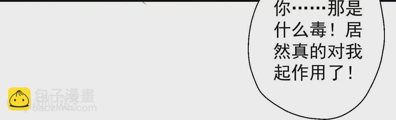 修真腎鬥士 - 第47話  靈魂不散(1/2) - 5