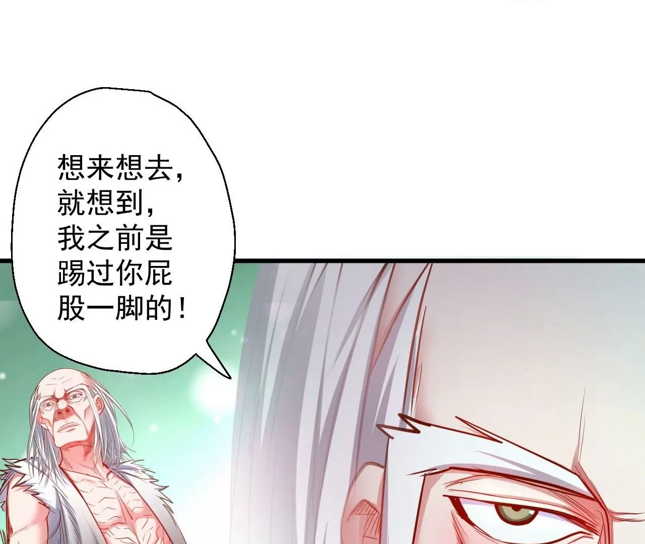 修真腎鬥士 - 第47話  靈魂不散(1/2) - 1