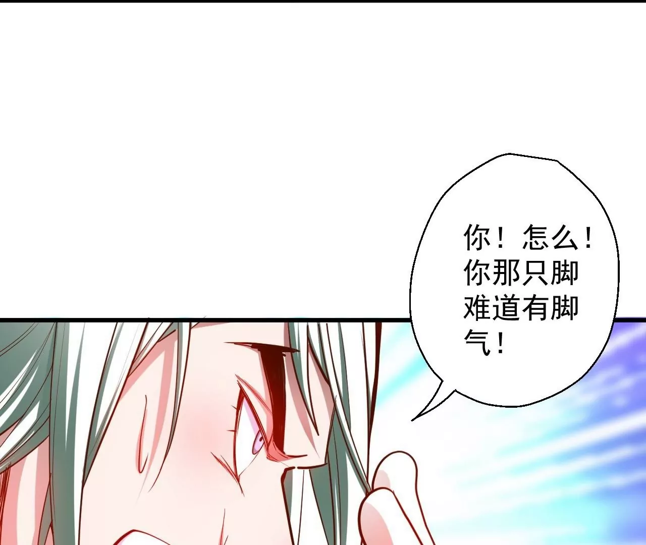 修真腎鬥士 - 第47話  靈魂不散(1/2) - 3