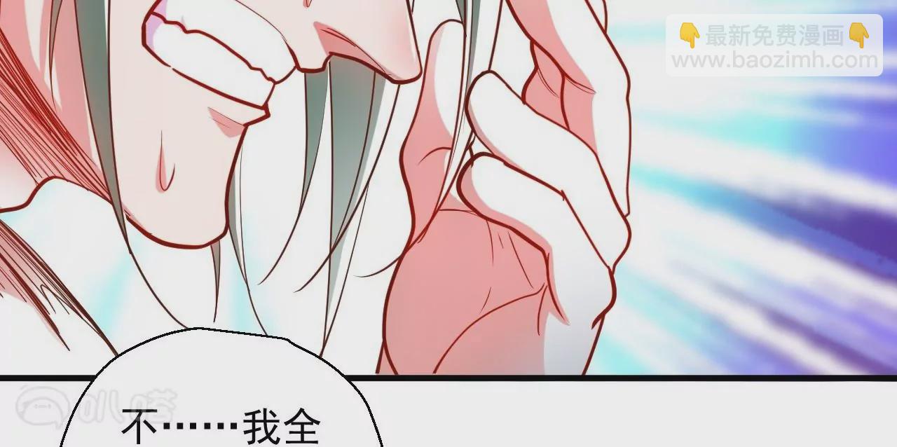 修真腎鬥士 - 第47話  靈魂不散(1/2) - 4