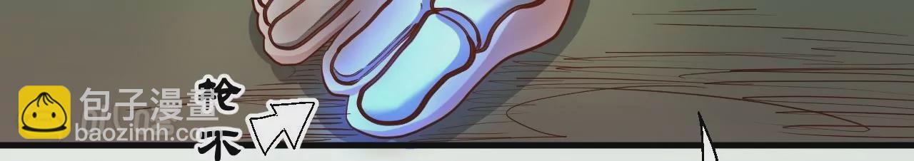 修真腎鬥士 - 第47話  靈魂不散(1/2) - 7