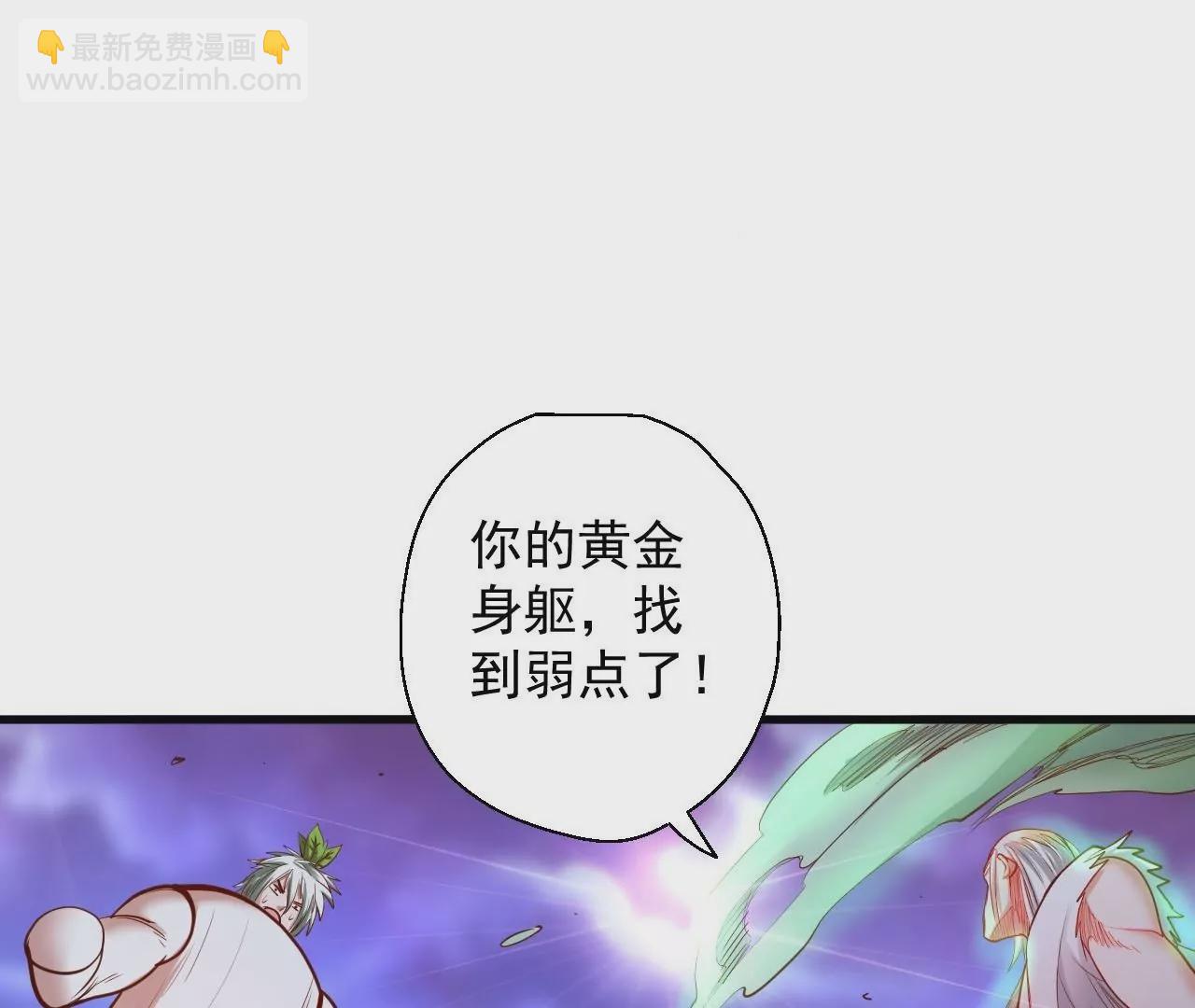 修真腎鬥士 - 第47話  靈魂不散(1/2) - 3